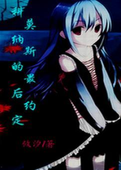 最后的约定,揭秘神秘传承的终极秘密