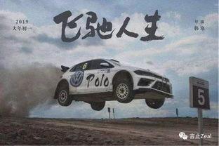 车神在上（飞驰人生之教练在上）,飞驰人生教练在上