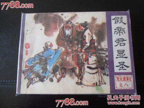 真假帝君,揭秘宫廷权力斗争的神秘面纱