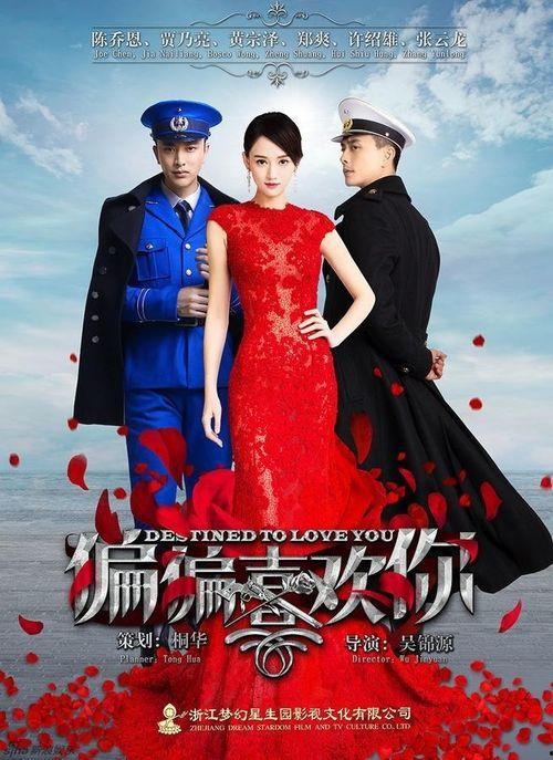 偏偏喜欢你2025,偏爱你的浪漫旋律