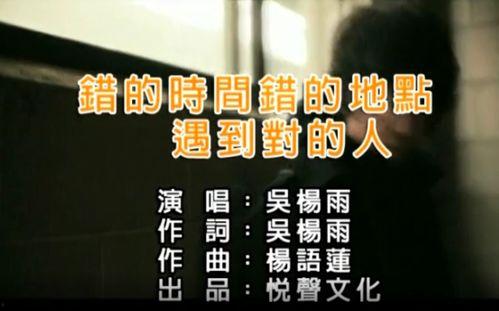 错误的时间，错误的地点,一场意外的奇幻之旅