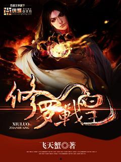 修罗战皇,逆天崛起，战神归来之路